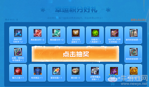 2020《劍靈》冰雪七緣神龍商店活動(dòng)