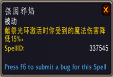 《魔獸世界》9.0復(fù)仇DH傳說(shuō)之力屬性及獲取方式介紹