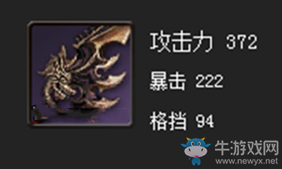 《劍靈》無極劍屬性介紹