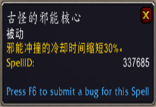 《魔獸世界》9.0浩劫DH傳說(shuō)之力屬性及獲取方式介紹