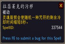 《魔獸世界》9.0復(fù)仇DH傳說(shuō)之力屬性及獲取方式介紹