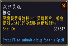 《魔獸世界》9.0復(fù)仇DH傳說(shuō)之力屬性及獲取方式介紹