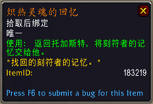 《魔獸世界》9.0復(fù)仇DH傳說(shuō)之力屬性及獲取方式介紹