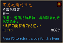 《魔獸世界》9.0復(fù)仇DH傳說(shuō)之力屬性及獲取方式介紹