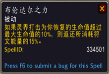 《魔獸世界》9.0血DK傳說(shuō)之力屬性及獲取方式介紹