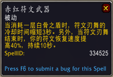 《魔獸世界》9.0血DK傳說(shuō)之力屬性及獲取方式介紹