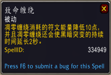 《魔獸世界》9.0邪DK傳說(shuō)之力屬性及獲取方式介紹
