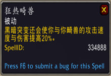 《魔獸世界》9.0邪DK傳說(shuō)之力屬性及獲取方式介紹