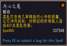 《魔獸世界》9.0浩劫DH傳說(shuō)之力屬性及獲取方式介紹