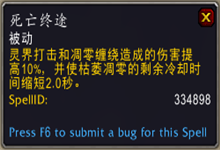 《魔獸世界》9.0邪DK傳說(shuō)之力屬性及獲取方式介紹