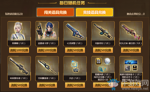 2020《逆戰(zhàn)》雙12公測(cè)慶典活動(dòng)