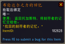 《魔獸世界》9.0血DK傳說(shuō)之力屬性及獲取方式介紹