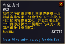 《魔獸世界》9.0浩劫DH傳說(shuō)之力屬性及獲取方式介紹