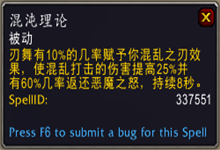 《魔獸世界》9.0浩劫DH傳說(shuō)之力屬性及獲取方式介紹