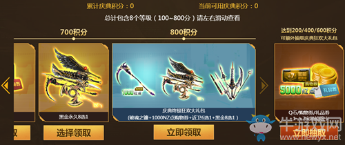 2020《逆戰(zhàn)》雙12公測(cè)慶典活動(dòng)