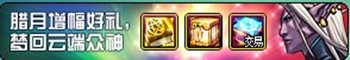 《DNF》12月10日魔盒更新介紹
