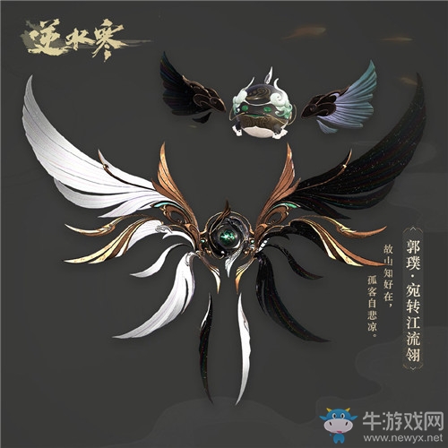 《逆水寒》玄機100級武器外觀大全