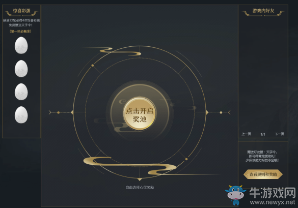 2020《天涯明月刀》12月青龍秘寶 驚喜獎(jiǎng)勵(lì)重出江湖