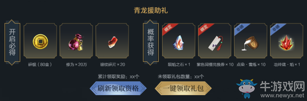 2020《天涯明月刀》12月青龍秘寶 驚喜獎(jiǎng)勵(lì)重出江湖