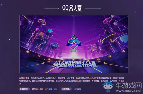 《LOL》答謝季·盟牙有禮活動 豐厚豪禮等你拿