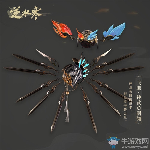 《逆水寒》玄機100級武器外觀大全