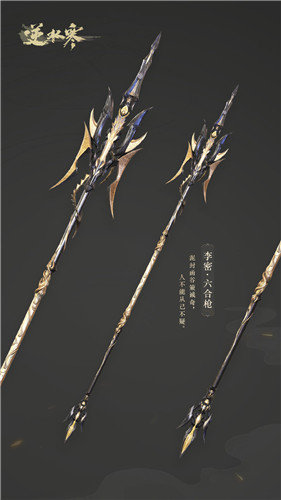 《逆水寒》血河100級(jí)武器外觀大全