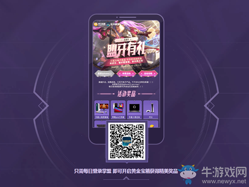 《LOL》答謝季·盟牙有禮活動 豐厚豪禮等你拿