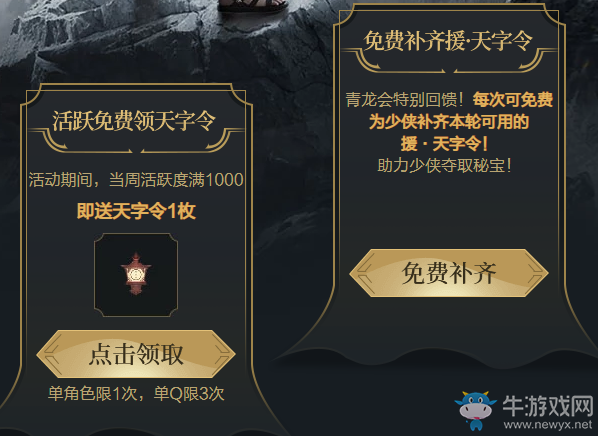 2020《天涯明月刀》12月青龍秘寶 驚喜獎(jiǎng)勵(lì)重出江湖