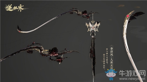 《逆水寒》九靈100級武器外觀大全