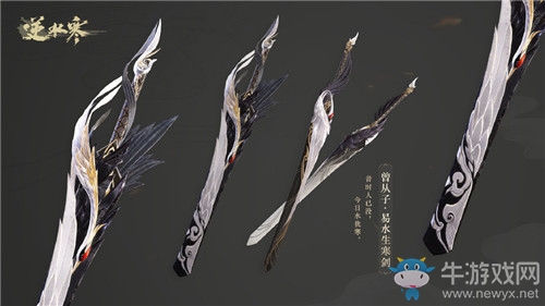 《逆水寒》龍吟100級武器外觀大全