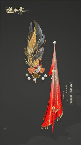 《逆水寒》素問100級武器外觀大全