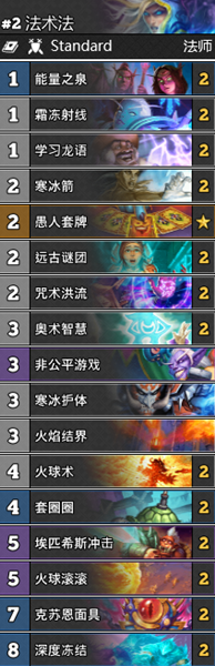 《爐石傳說》暗月馬戲團法術法穩定卡組推薦