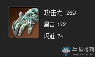 《劍靈》極限燈籠拳套屬性介紹