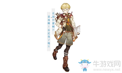 《萊莎的煉金工房2》塔奧·蒙伽特恩介紹