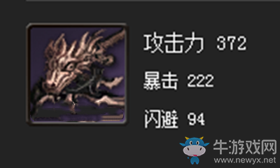 《劍靈》無(wú)極拳套（至尊）屬性介紹