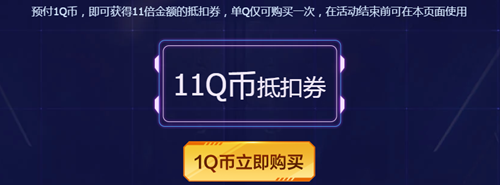 《CF》火線狂歡年終慶典活動