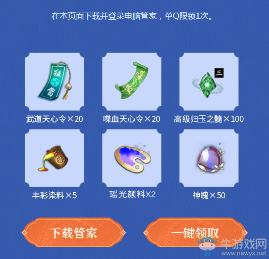 《天涯明月刀》六大平臺同賀資料片 綠鉆超會全都有