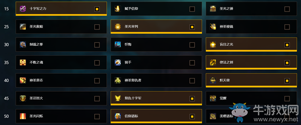 《魔獸世界》9.0奶騎天賦簡易攻略