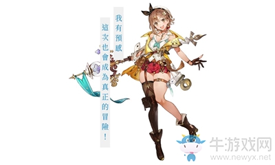 《萊莎的煉金工房2》萊莎大招效果演示