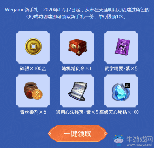 《天涯明月刀》六大平臺同賀資料片 綠鉆超會全都有