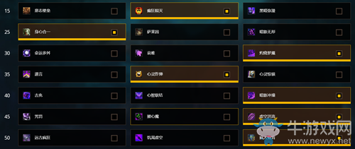 《魔獸世界》9.0暗牧天賦簡(jiǎn)易攻略