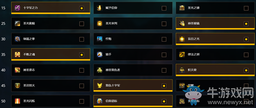 《魔獸世界》9.0奶騎天賦簡易攻略