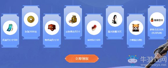 《天涯明月刀》老友回歸8選4 三大福利回歸即領(lǐng)