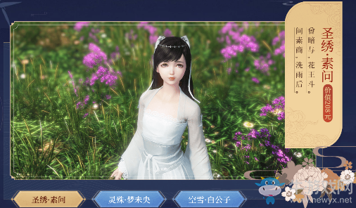 《天涯明月刀》幽夜從龍 新服開啟預約