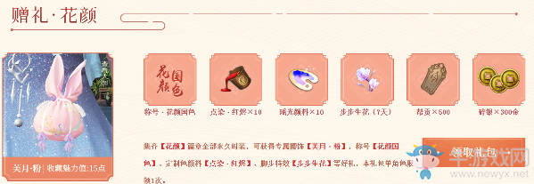 《天涯明月刀》花月天涯 暖冬國(guó)風(fēng)時(shí)裝周