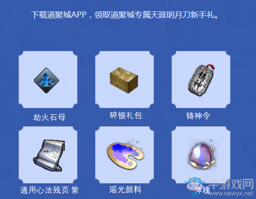 《天涯明月刀》六大平臺同賀資料片 綠鉆超會全都有