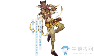 《萊莎的煉金工房2》克里佛德·迪斯威爾介紹