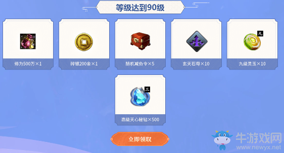 《天涯明月刀》新手專享 全服新人好禮享不停