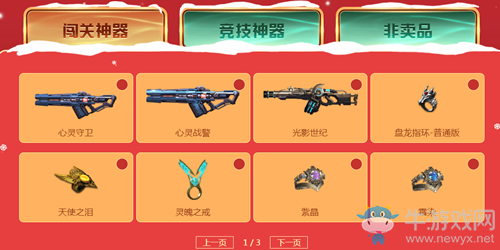 《逆戰(zhàn)》公測慶典神器換購活動