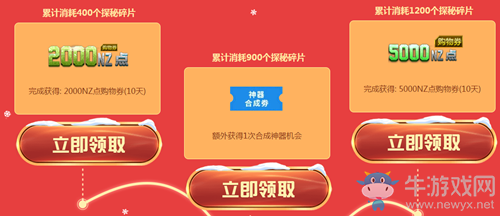 《逆戰(zhàn)》公測慶典神器換購活動
